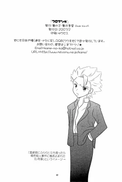 Page 41 of Furomanga | Eromanga