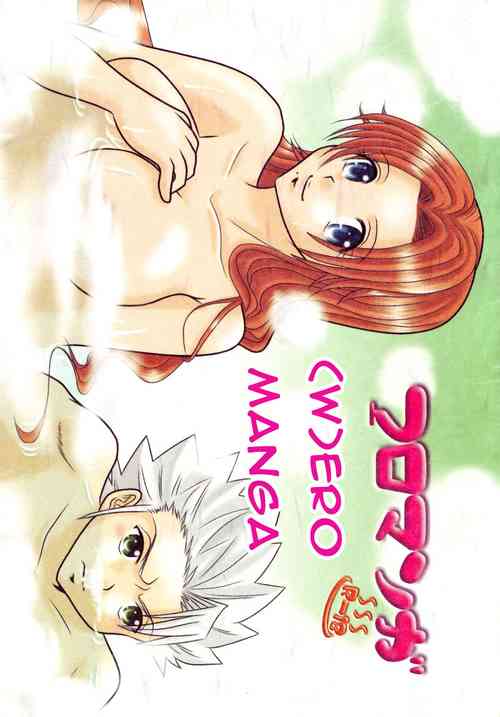 Download Furomanga | Eromanga