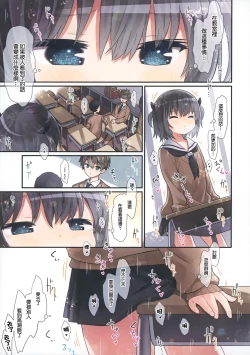 Page 10 of Ikigao Miraretai Michan | 想要被別人看到高潮臉的宮乃