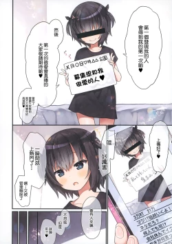 Page 13 of Ikigao Miraretai Michan | 想要被別人看到高潮臉的宮乃