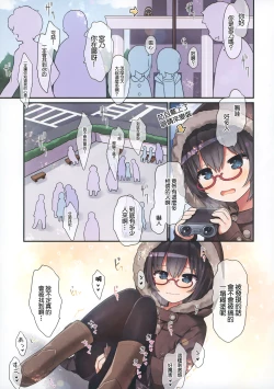 Page 14 of Ikigao Miraretai Michan | 想要被別人看到高潮臉的宮乃