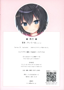 Page 32 of Ikigao Miraretai Michan | 想要被別人看到高潮臉的宮乃