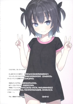 Page 3 of Ikigao Miraretai Michan | 想要被別人看到高潮臉的宮乃