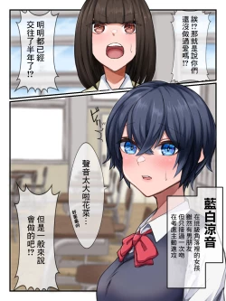 Page 2 of Jimi na Futari no Hade na Ecchi | 土氣的兩人華麗的做愛