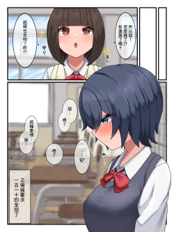 Page 31 of Jimi na Futari no Hade na Ecchi | 土氣的兩人華麗的做愛