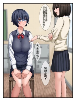 Page 3 of Jimi na Futari no Hade na Ecchi | 土氣的兩人華麗的做愛