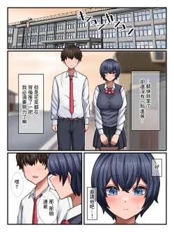 Page 6 of Jimi na Futari no Hade na Ecchi | 土氣的兩人華麗的做愛