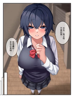 Page 9 of Jimi na Futari no Hade na Ecchi | 土氣的兩人華麗的做愛