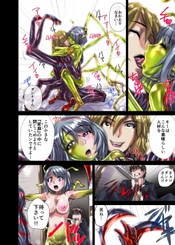 Page 10 of BEYOND（ビヨンド）～愛すべき彼方の人びと1