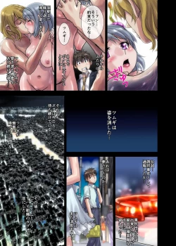 Page 11 of BEYOND（ビヨンド）～愛すべき彼方の人びと1