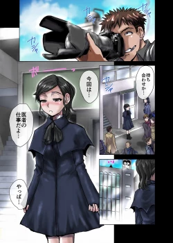 Page 17 of BEYOND（ビヨンド）～愛すべき彼方の人びと1