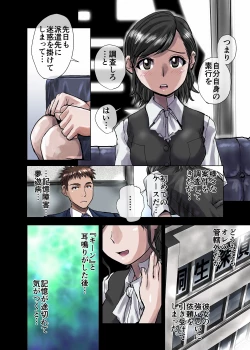 Page 18 of BEYOND（ビヨンド）～愛すべき彼方の人びと1