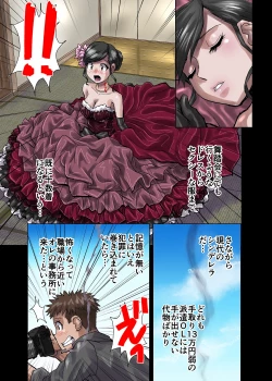 Page 19 of BEYOND（ビヨンド）～愛すべき彼方の人びと1