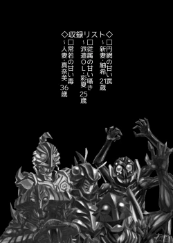 Page 2 of BEYOND（ビヨンド）～愛すべき彼方の人びと1