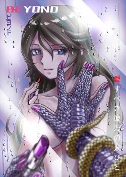 Page 46 of BEYOND（ビヨンド）～愛すべき彼方の人びと1