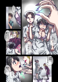 Page 10 of BEYOND（ビヨンド）～愛すべき彼方の人びと2