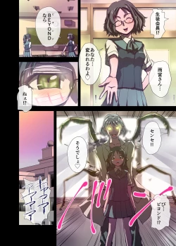 Page 20 of BEYOND（ビヨンド）～愛すべき彼方の人びと2