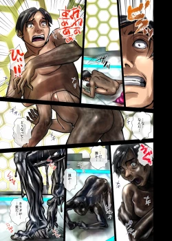 Page 43 of BEYOND（ビヨンド）～愛すべき彼方の人びと2