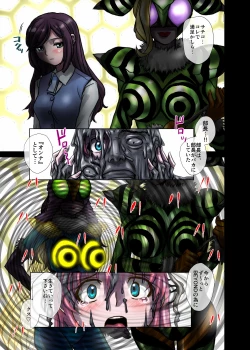 Page 45 of BEYOND（ビヨンド）～愛すべき彼方の人びと2