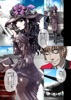 Page 13 of BEYOND（ビヨンド）～愛すべき彼方の人びと3