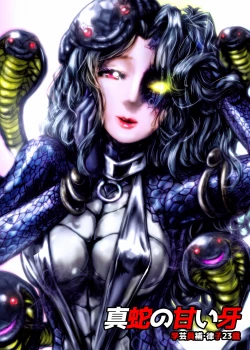 Page 14 of BEYOND（ビヨンド）～愛すべき彼方の人びと3