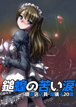 Page 17 of BEYOND（ビヨンド）～愛すべき彼方の人びと3