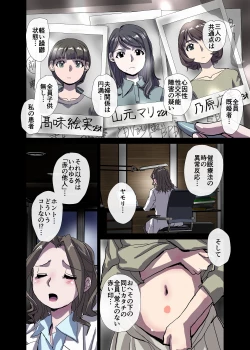 Page 36 of BEYOND（ビヨンド）～愛すべき彼方の人びと3