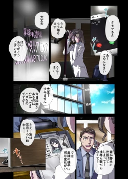 Page 37 of BEYOND（ビヨンド）～愛すべき彼方の人びと3