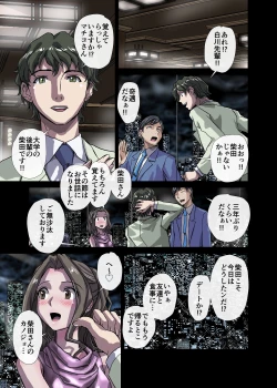 Page 41 of BEYOND（ビヨンド）～愛すべき彼方の人びと3