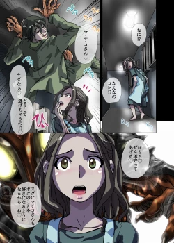 Page 49 of BEYOND（ビヨンド）～愛すべき彼方の人びと3