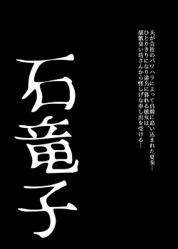 Page 52 of BEYOND（ビヨンド）～愛すべき彼方の人びと3