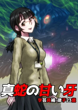 Page 5 of BEYOND（ビヨンド）～愛すべき彼方の人びと3