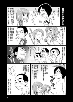 Page 3 of Ichiren Takushou Suppadaka Sokutei