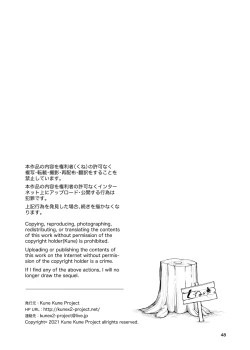 Page 48 of Ichiren Takushou Suppadaka Sokutei