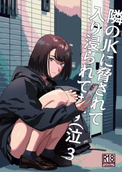 Page 1 of Tonari no JK ni Odosarete Iribitararetemasu (Naki 3