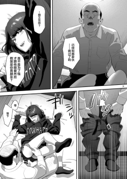 Page 30 of Tonari no JK ni Odosarete Iribitararetemasu (Naki 3