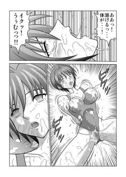 Page 17 of Bushitsu no Idol 4