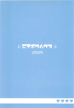 Page 34 of Ao Haruka