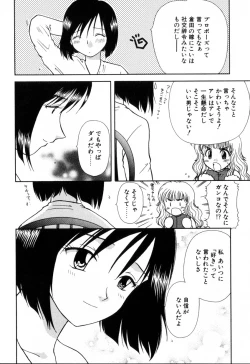Page 100 of Yubikiri