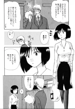 Page 104 of Yubikiri