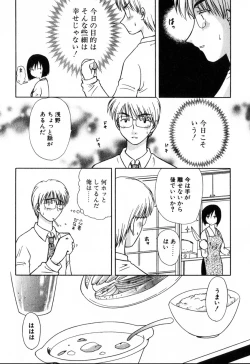 Page 106 of Yubikiri