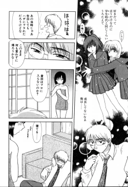 Page 108 of Yubikiri