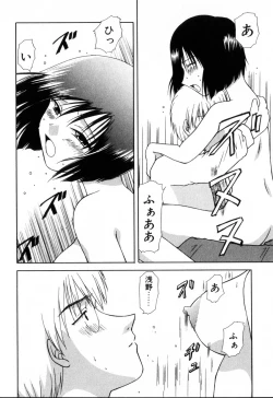 Page 112 of Yubikiri