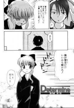 Page 116 of Yubikiri