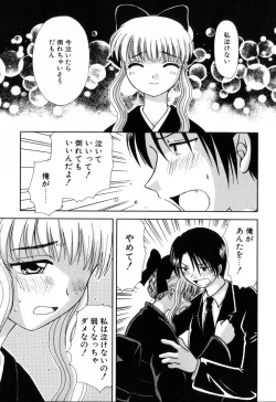 Page 121 of Yubikiri