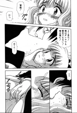 Page 127 of Yubikiri