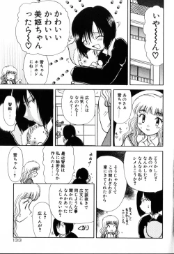 Page 133 of Yubikiri