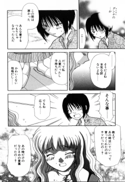 Page 136 of Yubikiri