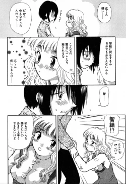 Page 138 of Yubikiri