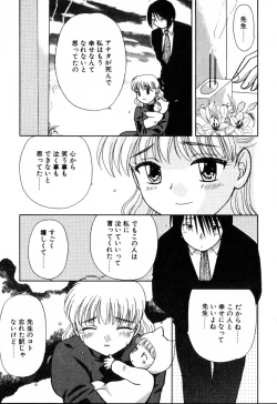 Page 147 of Yubikiri
